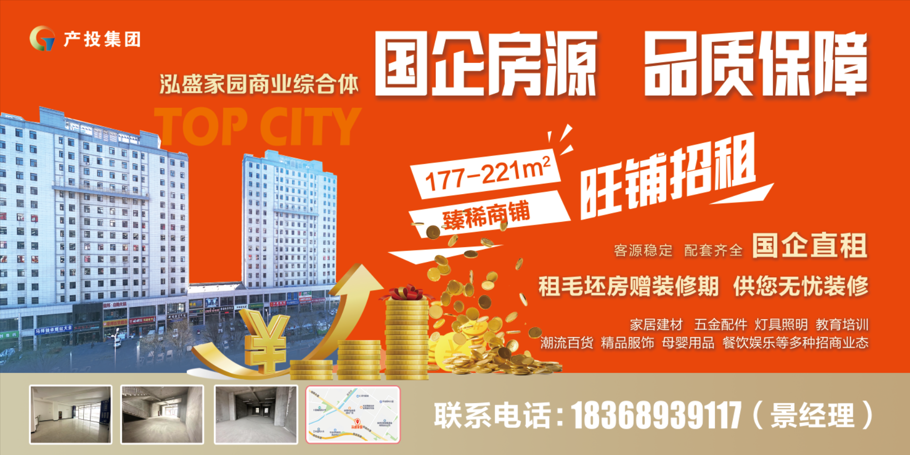 kok(中国)体育官方网站
房产公司围绕“三个优化”全力推进闲置商铺招商工作(图1) kok(中国)体育官方网站
房产公司围绕“三个优化”全力推进闲置商铺招商工作(图1)